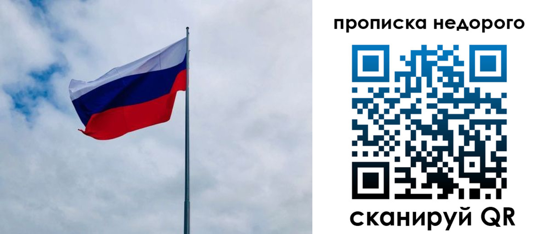 прописка в квартире в Новозыбкове