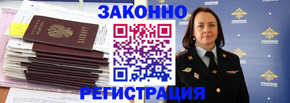прописка для кредита в Новозыбкове