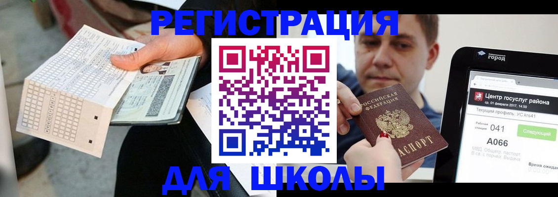временная прописка в Новозыбкове